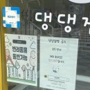 댕댕점빵 이미지