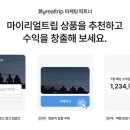 (주)마이리얼 이미지