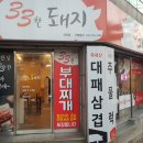 33한돼지 이미지