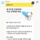 조은아침부동산중개인사무소 | 케이뱅크 보금자리론 등기 후기(등기소다 이용 후기)