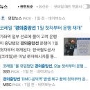 더 트롯쇼 | 250331 '더 트롯쇼' 사전녹화 후기 | #강예슬