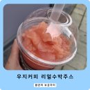우지커피 별내북부점 이미지