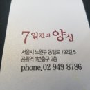 7일간의양심