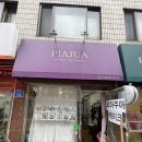 손수 빚은 앙금플라워떡케익 | 송파 주문제작 앙금플라워 떡케이크 추천 | 피아주아 떡케이크로 입학 기념 특별하게