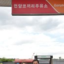 언양주유소 이미지