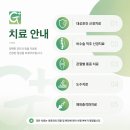 기찬마취통증의학과의원 네이버블로그