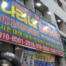 일루와 | 너무 맛있게 먹은 대게와 생굴, 나리네 농수산