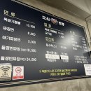 [홍천맛집] “도원뚝배기짬뽕” 내돈내산 후기
