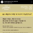 호텔시그니처 이미지