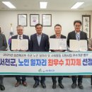 서천시니어클럽 충청타임즈