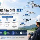 드론 국가자격증과정(무인멀티콥터3종) | 드론자격증, 군에서는 왜 먼저 준비할까요? 멀티콥터 이후 경쟁력이 달라지는 이유/ 무인수직이착륙기...