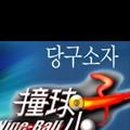 코끼리당구클럽 - 동작구 동작대로 109 | 코끼리당구클럽