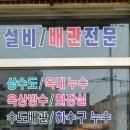 온양경동설비 네이버블로그