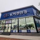 농협사거리 | 포항안경 누진다초점렌즈 K비젼안경 초곡농협사거리점 아빠 사용후기