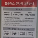 (주)홈플러스 울산동구점 이미지