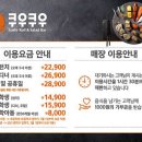 쿠우쿠우대전점 이미지