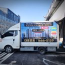 탑차전문서비스
