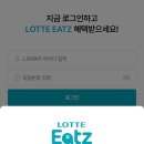 롯데리아의왕오전 이미지