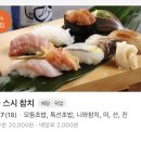 니와스시참치 이미지