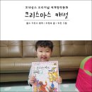 명작동화어린이집 이미지