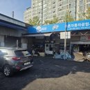 부춘자동차공업사