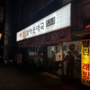 큰맘할매순대국안산예대점
