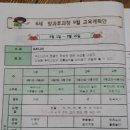 신정초등학교 병설유치원 이미지