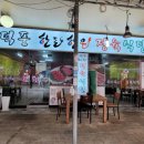덕풍한돈한우