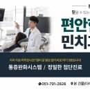 민 커뮤니케이션