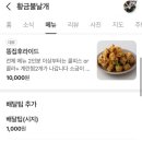 황금불날개 이미지