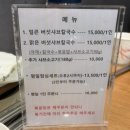 등촌샤브칼국수(망우점) 이미지