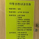 이동선린내과의원 이미지