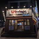 신이내린족발과보쌈 - 중구 개항로 14 | 신이내린족발과보쌈