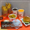 세븐일레븐 신논현강남점 | 신논현역 수제버거 맛집 &#39;슬램버거 강남점&#39;