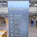 도서관매점식당 | 대전 한밭도서관 휴관 문화동 열람실 구내식당 가격 매점 운영시간 이용후기