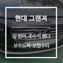 목동현대자동차공업사