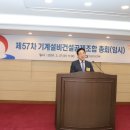 설비건설회관 이미지