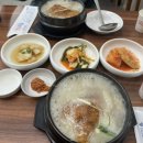 이우철한방누룽지삼계탕(사직점) 이미지