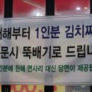 24시 전주콩나물국밥 생고기 김치찌개 이미지