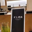 스시카이시 이미지