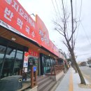 백운장수촌 | 충주식당 충주 연수동 장수촌 백운장수촌 누룽지백숙, 삼계탕 후기