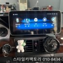 GLK케어 | 만수동 후방카메라 출장 장착 가능 벤츠 GLK, 수입 SUV 깔끔 시공 후기