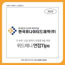 한국유나이티드제약(주) 이미지