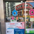 조은온누리약국 이미지