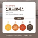 수원시청소년청년재단 노동조합 | #태온한방병원 #이경재원장, #수원시청소년청년재단노동조합 #박성욱위원장 #MOU 협약식