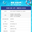 H0050 이미지