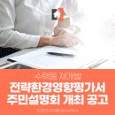 조은터공인중개사사무소 이미지