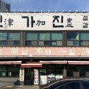 진가진설렁탕 | 전주 송천동 진한 국물이 남다른 진가진 설렁탕