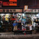 부흥공구