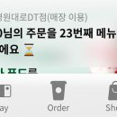 꽃게마을아구잔치 이미지